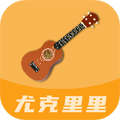 尤克里里教学软件下载_尤克里里教学app下载 v1.1.3安卓版
