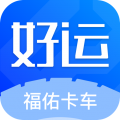 福佑好运软件下载_福佑好运app下载 v6.72.1安卓最新版