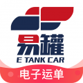 易罐危险品货运平台下载_易罐app下载 v3.8.8安卓官方版