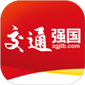 中国交通报软件下载_中国交通报app下载 v4.4.6电子版