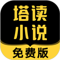 免费小说阅读神器软件下载_免费小说阅读app下载 v10.96最新版