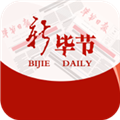 新毕节app下载_新毕节app官方版下载 v1.3.05安卓最新版