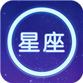 星座大全陈马版下载_星座大全手机版下载 v1.15最新版