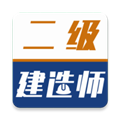 二级建造师牛题库app下载_二级建造师牛题库最新版下载 v2.0.3手机版