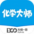 化学大师app下载_化学大师初高中版下载 v5.3.6安卓手机版