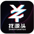 找源头软件下载_找源头app下载 v2.1.55安卓版
