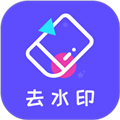 去水印精灵软件下载_去水印精灵app下载 v3.0.4官方免费版
