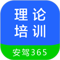 黔运培训软件下载_黔运培训app下载 v2.9.57官方版
