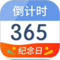 倒计时软件app下载_数飞倒计时下载 v4.0.6最新版