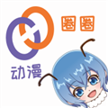 动漫圈圈app最新版下载_动漫圈圈app官方版下载 v1.3.6安卓版