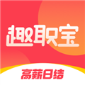 趣职宝app下载_趣职宝最新版下载 v3.0.7安卓版
