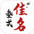 周易八字起名取名字下载_周易八字起名APP下载 v2.1.5免费官方版