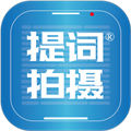 提词拍摄安卓版下载_提词拍摄app下载 v1.0.37免费官方版