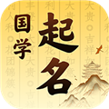 富贵宝宝起名取名手机版下载_富贵宝宝起名取名app下载 v1.4.4官方版