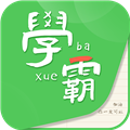 我要当学霸手机版下载_我要当学霸app下载 v7.7.6最新版