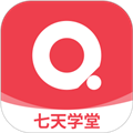 七天学堂学生版app下载_七天学堂学生版下载 v4.5.0在线查分