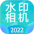 水印相机Ali安卓版下载_水印相机Ali app下载 v3.9.1最新版