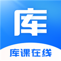 库课在线安卓版下载_库课在线app下载 v2.2.11最新官方版