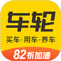 车轮app安卓版下载_车轮app下载 v10.0.8最新版