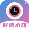 时间相机水印软件下载_时间相机水印app下载 v2.3.5最新版
