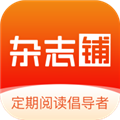 杂志铺子app下载官方版_杂志铺子安卓最新版下载 v3.1.29免费版
