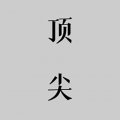 顶尖文案app下载_顶尖文案最新版下载 v4.7.6安卓版