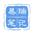 易瑞笔记官方版下载_易瑞笔记app下载 v1.8.0安卓版
