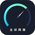 全球网测app下载_全球网测最新版下载 v4.4.0安卓版