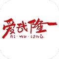 爱武隆app下载_爱武隆最新版下载 v10.1.5安卓版