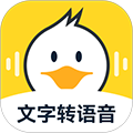 配音鸭app下载_配音鸭文字转语音免费版下载 v1.8.6官方版