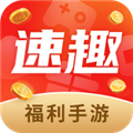 速趣手游平台下载_速趣手游网app官方版下载 v3.5.10安卓版