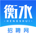 衡水招聘网app下载_衡水招聘网最新版下载 v2.9.6官方版