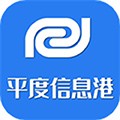 平度信息港app下载_平度信息港最新版下载 v2.2.7安卓版