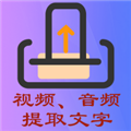 文案提取侠安卓版下载_文案提取侠app下载 v2.0.3最新版