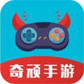 奇顽手游软件下载_奇顽手游app下载 v1.2.9安卓版