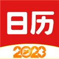财运日历安卓版下载_财运日历app下载 v5.2最新版