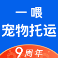一喂宠物托运软件下载_一喂宠物托运app下载 v9.2.31最新官方版