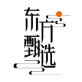 东方甄选最新版下载_东方甄选官方版下载 v2.20.0手机版