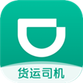 滴滴货运司机版下载官方版_滴滴货运司机版app下载 v2.11.15最新版
