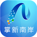 掌新南岸app下载_掌新南岸安卓版下载 v6.5.3最新版