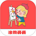 涂鸦画画精灵软件下载_涂鸦画画精灵最新版下载 v1.033安卓版