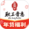 成都职工普惠app下载_成都职工app下载 v3.5.4官方版