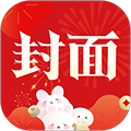 封面新闻官方客户端下载_封面新闻app下载 v11.0.0安卓版