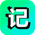 记下app下载_记下安卓版下载 v1.6.5最新版