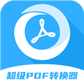 超级pdf转换器万能版下载免费版_超级pdf转换器手机版下载 v1.7.0官方安卓版