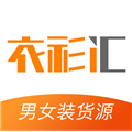 衣衫汇app下载_衣衫汇安卓版下载 v2.2.7官方最新版