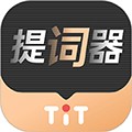 提客提词器免费下载_提客提词器最新版下载 v6.4.4安卓版