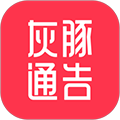 灰豚通告软件下载_灰豚通告app下载 v2.1.5安卓版