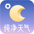 纯净天气预报下载手机版_纯净天气预报软件最新版下载 v5.2.6免费安卓版