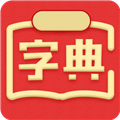 新汉语词典手机版下载_新汉语词典app下载 v5.0602.24安卓版